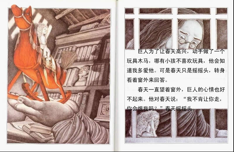 巨人和春天 (10),绘本,绘本故事,绘本阅读,故事书,童书,图画书,课外阅读